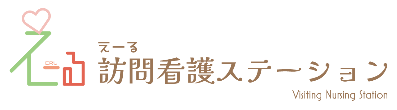 えーる訪問看護ステーション　ロゴ